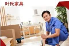 叶氏家具拆装维修服务·成都上门拆装家具，专业家具安装、王工家