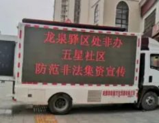 成都市明胤文化·广告公司、专业LED宣传车、移动广告车、视频